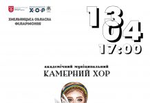 В обласній філармонії відбудеться благодійний концерт на підтримку Збройних сил України