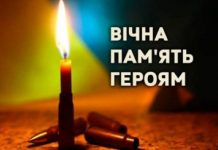 Вічна Пам´ять і Слава загиблим Героям за Україну!