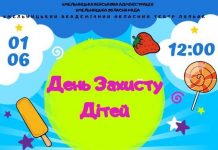 Обласний театр ляльок запрошує на благодійну акцію «Країна щасливих дітей»