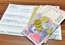 Уряд України рекомендує місцевим органам влади й комунальним підприємствам на час дії воєнного та надзвичайного стану в Україні не підвищувати тарифи на комунальні послуги