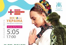 В обласній філармонії відбудуться концерти на підтримку Збройних сил України