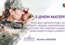З Міжнародним Днем матері!