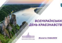 Вітаємо усіх, хто причетний до вивчення та збереження історії рідного краю
