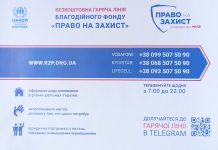 Благодійний фонд «Право на захист» є одним з лідерів правозахисного руху в Україні