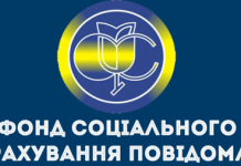 З початку війни профінансовано лікарняних та допомог по вагітності та пологах на суму понад 96 мільйонів гривень