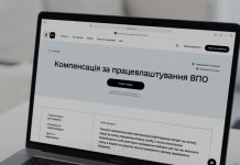 Відповіді Мінцифри щодо компенсацій бізнесу за працевлаштування внутрішньо-переміщених осіб