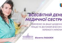 12 травня – Всесвітній день медичної сестри