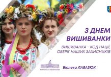 Сьогодні Україна відзначає День вишиванки!