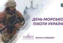 Сьогодні – День морської піхоти