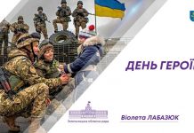 23 травня – День Героїв
