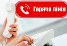 Працює гаряча лінія МВС для звернень рідних та близьких полонених, зниклих безвісти та загиблих українських захисників