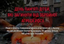 Сьогодні – День вшанування пам’яті дітей