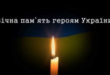 Вічна Пам´ять і Слава загиблим Героям за Україну!