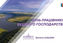 5 червня – День працівників водного господарства