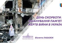 22 червня – День скорботи і вшанування пам’яті жертв війни в Україні