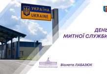25 червня в Україні відзначається День митної служби