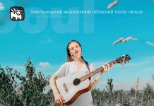 Хмельницький обласний академічний театр ляльок запрошує усіх бажаючих відвідати концерт Kate Soul
