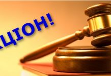 Відбудеться продаж на аукціоні шести об’єктів малої приватизації