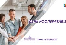 2 липня – Міжнародний День кооперативів