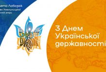 Сьогодні наша держава відзначає День Української Державності