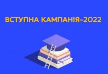 Вступ 2022: створено 248,5 тисяч електронних кабінетів, вступники подали майже 177,5 тисяч заяв до освітніх закладів