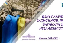 Сьогодні — День пам’яті захисників України, які загинули в боротьбі за незалежність, суверенітет і територіальну цілісність України