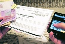 В Україні заборонили підвищення тарифів на комунальні послуги