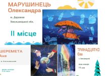 Майбутнє планети – у наших руках!