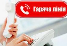 Діє гаряча лінія Уповноваженого з питань внутрішньо переміщених осіб