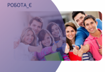 Молодь на ринку праці Хмельниччини