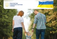 Уряд вніс зміни до Порядку провадження органами опіки та піклування діяльності, пов’язаної із захистом прав дитини