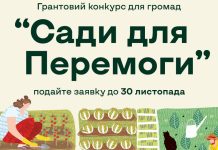 Громади Хмельниччини запрошують до участі у грантовому конкурсі «Сади для Перемоги»