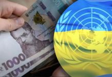 Ще 130 тис українців отримають грошову допомогу від Агентства ООН у справах біженців