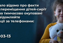 Боремося за кожну дитину!