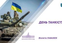 11 вересня – День танкіста