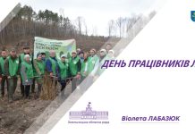 18 вересня – День працівників лісу