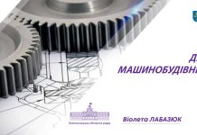 25 вересня-День машинобудівника