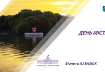Шановні мешканці та гості міста Хмельницький!