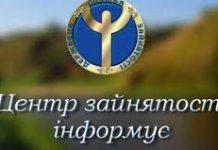 До уваги роботодавців: як подати звіт №3-ПН про вільні робочі місця?