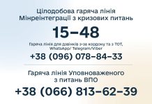 Внутрішні переселенці можуть отримати соціальні послуги в будь-якому управлінні соцзахисту