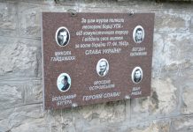 Вони боролись за Україну