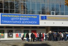 Понад 40 тисяч переселенців отримали підтримку у Центрі видачі гуманітарної допомоги обласної ради