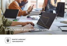 20 жовтня розпочались IT Ukraine Education Summit 2022 та Програма ЄС “Цифрова Європа”