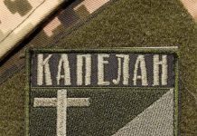 Військові капелани – лицарі духу!