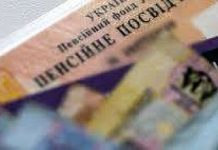 Верховна Рада України запровадила можливість для громадян збільшувати пенсії в солідарній системі
