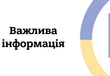 Інформація про виконання обласного бюджету за 9 місяців 2022 року