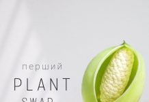 Вперше у Хмельницькому відбудеться рослинний swap-ярмарок кімнатних рослин