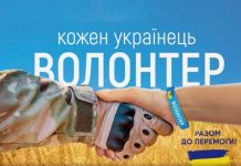 Сьогодні – Міжнародний День волонтера