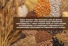 Президент України підписав євроінтеграційний Закон щодо приведення законодавства у сфері охорони прав на сорти рослин та насінництва і розсадництва у відповідність із положеннями законодавства Європейського Союзу