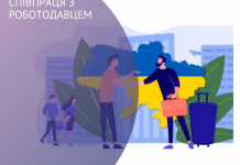 Компенсація роботодавцю за працевлаштування внутрішньо переміщеної особи